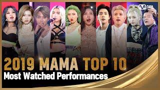 [2019 MAMA] TOP 10 Most Watched Performances Compilation (조회수 TOP 10 무대 모아보기)