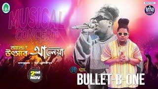 Live Concert - Bullet B-One  || আলোর উৎসবে আলেয়া - ২০২৪ ( DAY 4)