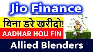 JIOFINANCE SHARE🟢 | Allied Blenders SHARE PRICE TARGET🟢 | AADHAR HOU FIN SHARE LATEST NEWS | #AWFIS