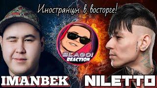 РЕАКЦИЯ: ИНОСТРАНЦЫ СЛУШАЮТ  SAINt JHN - Roses (Imanbek Remix) & NILETTO - Someone like you