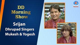 DD Morning Show | Srijan | Dhrupad Singers | Mukesh & Yogesh | 17th July 2024