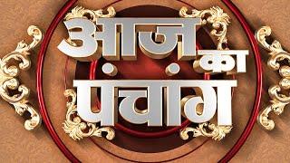 Aaj Ka Panchang | 02 July 2024 | Sadhna Astro