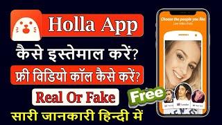 holla app || holla app kaise use kare || holla app tricks || holla app review