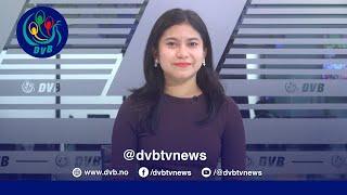 DVB TV  တပတ်အတွင်း ထူးခြားသတင်း  (၁ ရက် မတ်လ ၂၀၂၅)