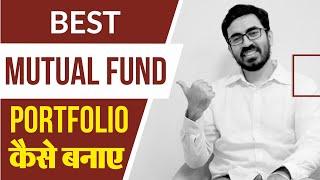 How to Create Best Mutual Fund Portfolio for 2019