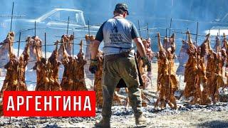 Аргентина. Культ смерти, уличная еда и эстетика глубинки