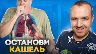 Вылечите кашель БЫСТРО с помощью этих 14 основных рецептов и советов!