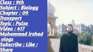 Pulse || Transport || 9th class biology in Pashto