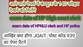 exam date of hp high court,hp police ,hplu clerk exam and new paper pattern of joait 939