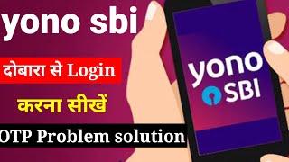 yono sbi login || yono sbi login Problem 2025 ||yono sbi dobara se login kaise Karen |yono sbi login