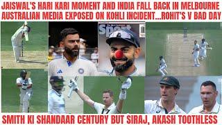 JAISWAL KI AIK GALTI AUR INDIA BOXING DAY TEST MAIN MUSHKIL MAIN...SMITH KARARAY 140..ROHIT KI BURAI