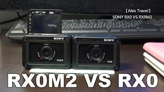 【Alex Travel】SONY RX0 VS RX0M2 │Sony RX0 II — Little MONSTER [4K] | X0 Ⅱがわかる動画！GoProとの比較で判明した事実とは？│