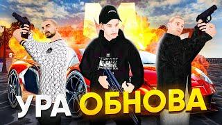  ОБНОВА ВЫШЛА! ВСЕ СПОЙЛЕРЫ - ЗАШЕЛ НА ОБТ, ТЮНИНГ, и НОВЫЕ АВТО на МАТРЕШКА РП. MATRESHKA RP.