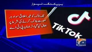 TikTok unbanned in Pakistan