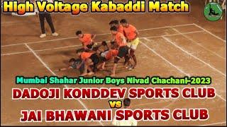 DADOJI KONDDEV SPORTS CLUB vs JAI BHAWANI SPORTS CLUB | JUNIOR BOYS KABADDI MATCH | MUMBAI SHAHAR