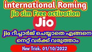 Jio Sim International Roaming Activation | How To Use Jio Sim In InternationalRoaming | Muthushiha