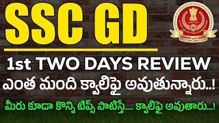 SSC GD Constable Physical & Medical Review II SSC GD Physical Review II SSC GD Medical Process 2024