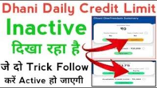 Dhani credit limit problam solved + dhani credit limit not activated