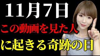 【今日中に必ずみて！】体調が悪い人は実は凄いチャンスです！