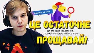 НОВА ЕРА. Зніс канал на 300к підписників