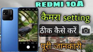 redmi 10a camera setting || redmi 10a ki camera setting thik kaise kare