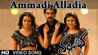 Vallabha Movie | Ammadi Alladi Video Songs | Simbu, Nayantara, Reema Sen