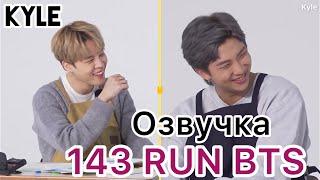 [Озвучка by Kyle] RUN BTS - 143 Эпизод "Книги Run BTS" 22.06.2021г