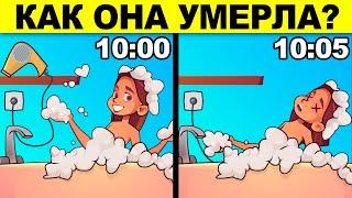 ШОКИРУЮЩИЕ ЗАГАДКИ, КОТОРЫЕ НЕ ПОД СИЛУ ШКОЛЬНИКАМ! ТЕСТ НА УМ!