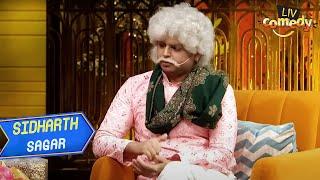 Sidharth Sagar ने क्यों Kapil को बुलाया 'Gadha'! | The Kapil Sharma Show | Sidharth Sagar