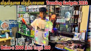 Trending Gadgets in 2024 || பாக்க பாக்க ஆர்டர் பண்ணிருவீங்க