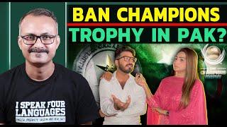 Bade Hamle ke bad Ban karo Champions Trophy I बड़े हमले के बाद बैन करो चैंपियंस ट्रॉफी