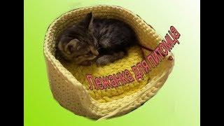 Как связать лежанку для кошки крючком? How to crochet coach for your kitty 