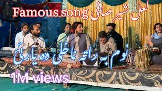 Num ba rata nakhly da yarai by Lal sher safi || shahid momand official || @LalSherSafiOfficial1