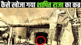 How the tomb of the cursed King Tutankhamen was discovered. tutankhamun documentary tutankhamun tomb