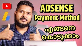 How to Set Up Payment Method in Your YouTube AdSense Account | Malayalam youtube tips and tricks