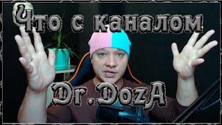 dr.DozA что с Каналом Ютубера "Мини рум тур" Обращение к Зрителям канала.