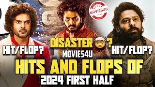 ఈ సినిమాలకి ఎంత కలెక్షన్స్ వచ్చాయో తెలుసా? | Hits and Flops of 2024 | Kalki Movie Collections