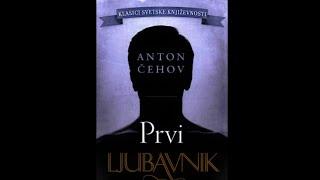 Prvi ljubavnik - Anton Čehov — audio knjiga deo 1