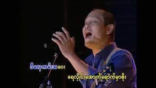 ဒီရေဒီလှေ - လေးဖြူ ️ D Yay D Hlay - Lay Phyu ️ HD 1080p အကြည်