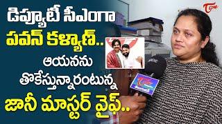 Jani Master Wife Ayesha Face to Face Interview | Pawan Kalyan |TeluguOne Cinema