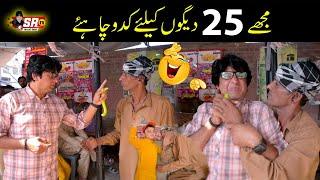 Comedy at vegetable Shop Kukku Teeli and Shahid Hashmi Funny Video