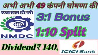 NMDC, ICICI Bank, 49 Company Announced High Dividend With Bonus Buyback Ex Date
