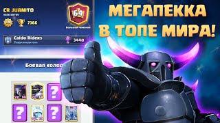 ️ Мегарыцарь с Пеккой в Одной Странной Колоде / Clash Royale