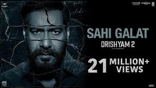 Sahi Galat (Official Video) Drishyam 2 |Ajay Devgn, Akshaye K, Tabu, Shriya S | DSP, King, Amitabh B