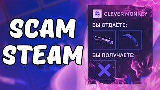 НОВЫЙ СПОСОБ СКАМА В СТИМ ЧЕРЕЗ ФЕЙСИТ | ВНЕДРИЛСЯ В КОМАНДУ СКАМЕРОВ | SCAM STEAM 2024 | FACEIT |