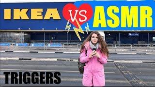 ASMR VS IKEA ^_^ Let's find ASMR triggers in IKEA