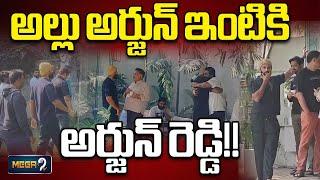 అల్లు అర్జున్ ఇంటికి అర్జున్ రెడ్డి!! Vijay Devarakonda Meet Allu Arjun | Mega9tv