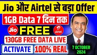 Jio और Airtel से बड़ा Offer - 1GB Data 7 दिन तक & 130GB Free Data Offer | 100% Real Working