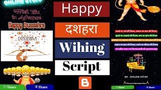Happy Dussehra blogger script | Dussehra Wishing Script Facebook & What's app Viral Script