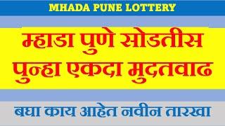 MHADA Pune Lottery 2024 | Date Extended Again |  #mhada #mhadalottery